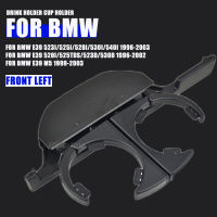 สำหรับ BMW E39 5-Series 1996 1997 1998 1999 2000 2001 2002 2003ใหม่ด้านหน้าซ้ายขวาด้านหลังรถผู้ถือเครื่องดื่มที่วางแก้ว51168190205