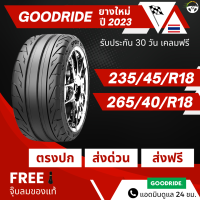 (ส่งฟรี!!) ยาง 235/45R18 , 265/40R18 ยาง GOODRIDE กู๊ดไรดด์ ยางรถกระบะ ปี 2023 (ราคาต่อเส้น)+ฟรีของแถม+ประกันยางบวม