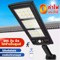 200W Solar Light LED ไฟถนนพลังงานแสงอาทิตย์ไฟ LED สีขาวไฟถนนไฟสปอต สปอร์ตไลท์ ไฟโซล่าเซลล์