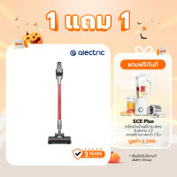 Alectric Cyclone Vacuum Cleaner Airboost เครื่องดูดฝุ่นมือถือไร้สาย แรงดูด 27,000PA - รับประกัน 3 ปี