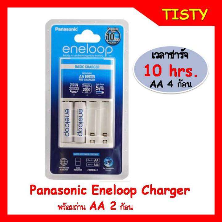 แท้-100-แท่นชาร์จ-10-hr-ถ่านชาร์จ-2-ก้อน-aa-2000mah-panasonic-eneloop-battery-charger-10hrs