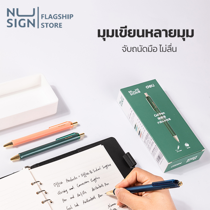 nusign-ปากกาเจล-ปากกา-หมึกสีดำ-เขียนลื่น-หมึกแห้งไว้-เครื่องเขียน-อุปกรณ์สำนักงาน-อุปกรณ์การเรียน-gel-pen