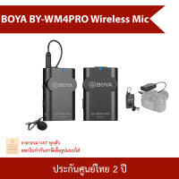 ไมโครโฟน Boya BY-WM4 Pro-K1 Wireless Microphone