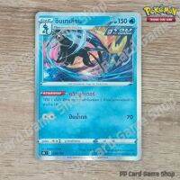 อินเทเลียน (S8b T E 038/184 R/Foil) น้ำ ชุดวีแมกซ์ไคลแมกซ์ การ์ดโปเกมอน (Pokemon Trading Card Game) ภาษาไทย