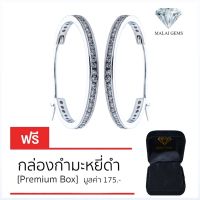 Malai Gems ต่างหูเพชร เงินแท้ Silver 925 เพชรสวิส CZ เคลือบทองคำขาว รุ่น 1-7-4 แถมกล่อง ต่างหูCZ ต่างหูเงินแท้