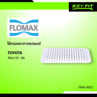 FLOMAX ไส้กรองอากาศรถยนต์ Toyota Altis ปี2001-2006