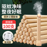 บ้านกันแมลง moxa ยุง 2023 ห้องรมควัน mosquito coil stick pure mugwort leaf mosquito coil plus thick mosquito coil long strip welcome consultation