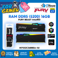 ?KINGSTON FURY BEAST RAM 16GB DDR5 BUS 5200?ระบบไฟ RGB (KF552C36BBEA-16)✅รองรับ AMD EXPO ✅ชุดกระจายความร้อนใหม่