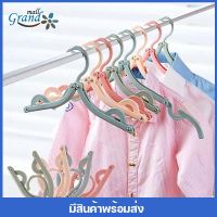 GRAND MALL ไม้แขวนเสื้อพับได้ ไม้แขวน ขนาดพกพา สีพาสเทล มีให้เลือก 3 สี