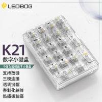 (ในสต็อก) 21 Keys Leobog K21ไร้สายบลูทูธปุ่มกดตัวเลขมาโคร Tri-โหมดที่กำหนดเองใส Hot-Swap วิศวกรรม Gamer แป้นพิมพ์ของขวัญ **