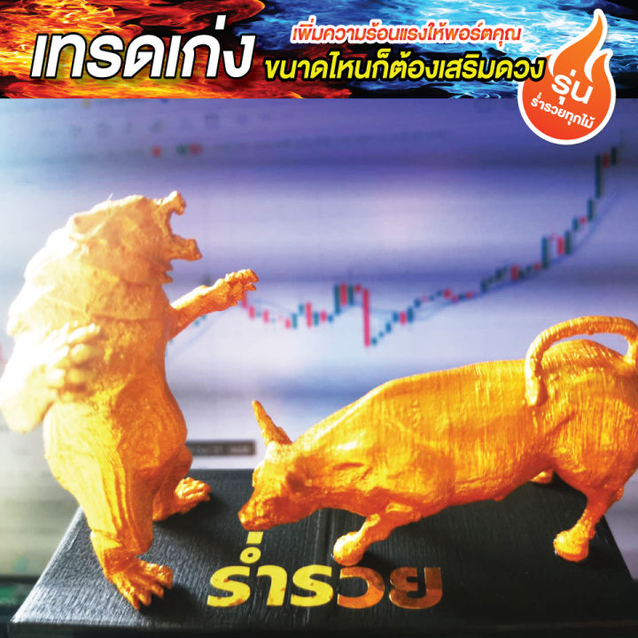 รุ่นกำไรทุกไม้-ตั้งหน้าโต๊ะคอมใคร-ร่ำรวย