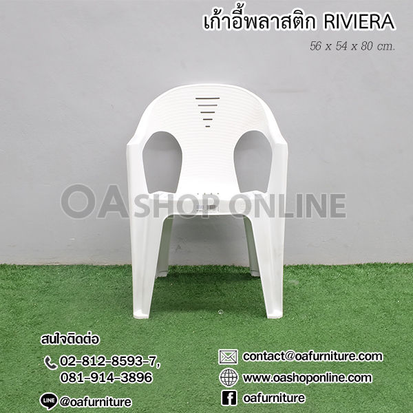 oa-furniture-เก้าอี้พลาสติก-riviera