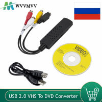 USB 2.0 VHS เป็น DVD Converter แปลงวิดีโออะนาล็อกเป็นรูปแบบดิจิตอล Audio Video DVD VHS บันทึกการ์ดจับภาพคุณภาพอะแดปเตอร์พีซี