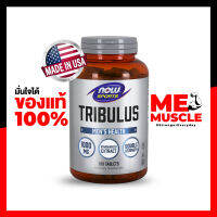 [180 เม็ด] NOW Foods: Tribulus 1000mg 180 Tablets อาหารเสริมช่วยเพิ่มฮอร์โมนเพศชาย สำคัญในการเพิ่มกล้ามเนื้อ ทำให้สร้างกล้ามได้เร็วขึ้น พละกำลังมากขึ้น