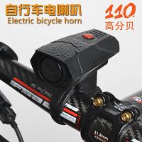 【LZ】❈  Bicicleta eletrônica guidão anel sino chifre Chifres de ciclismo Alarme de ar alto forte Bike Safety Horn Bike Safety Horn