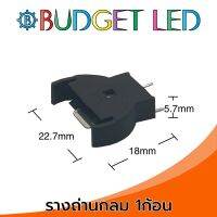 รางถ่านแบบกลม 1ก้อน สำหรับใส่ถ่านแบบแบน 3V ตัวตั้ง Battery Holder 3V Multiplicand