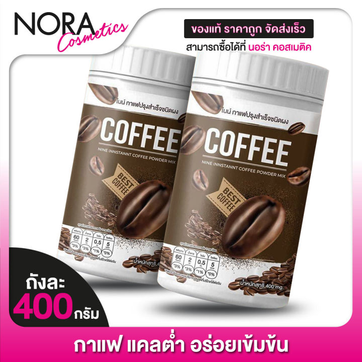 2-ถัง-โกโก้ไนน์-nine-cocoa-ไนน์-โกโก้-400-กรัม-โกโก้สำเร็จรูป-ชงดื่ม