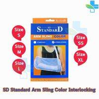 Standard Arm Sling Color Standard ผ้าคล้องแขนคละสีทุกขนาด [1 กล่อง]