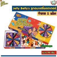 Jelly Beans BeanBoozled Spinner Gift Box - 16 flavours (99 g.)  ลูกอมแฮรี่พอตเตอร์ ขนาด 100 กรัม  16 รสชาติ 1 กล่อง