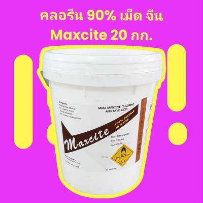 คลอรีน 90% เม็ด จีน Maxcite 20 กก. Chlorine, Trichloroisocyanuric acid Powder China