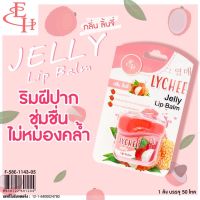 Lip Balm Eliza Helena Jelly สูตรลิ้นจี่ (สีชมพูอ่อน)