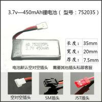 Quadcopter aerial UAV photography 752035 battery 3.7V 450mah lithium battery Radio controlled aircraft battery