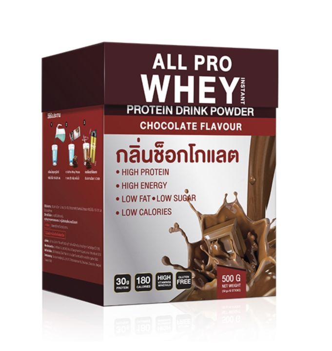 all-pro-chocolate-amp-vanilla-whey-protein-ออล-โปร-รสช็อกโกแลตและวนิลา-เวย์-โปรตีน