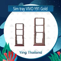 ถาดซิม  VIVO Y91  อะไหล่ถาดซิม ถาดใส่ซิม Sim Tray (ได้1ชิ้นค่ะ) อะไหล่มือถือ คุณภาพดี Ying Thailand