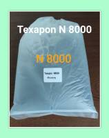 N8000 Texapon N8000 ขนาด 1 กก.หัวเชื้อทำแชมพู สบู่เหลว น้ำยาล้างจาน น้ำยาเอนกประสงค์