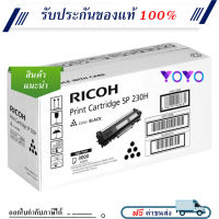 Ricoh SP 230H ตลับหมึกโทนเนอร์ สีดำ ของแท้ Original Toner Cartridge