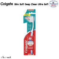 Colgate คอลเกตแปรงสีฟันสลิมซอฟดีพคลีน (คละสี) 1 ด้าม