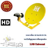 ชุดจานดาวเทียมปิคนิค รุ่น HI (35cm.)