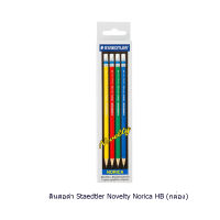 ดินสอดำ Staedtler Novelty Norica ความเข้ม HB กล่อง 12 แท่ง