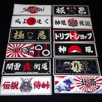 ┅♤❄ 20cmx7cm JDM Japanese Night Strong Reflective PVC Sticker Car Motorcycle Suitcase Helmet Waterproof Personality Graffiti Sticker