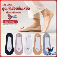 Wisell ถุงเท้า กันลื่น ระบายอากาศได้ดี สีแคนดี้  สําหรับสุภาพสตรี  Boat socks