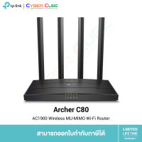 TP-Link Archer C80 AC1900 Wireless MU-MIMO Wi-Fi Router ( เราเตอร์ ) ROUTER