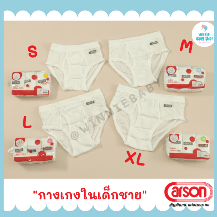 carson-กางเกงในเด็กชาย-สีขาว-100-cotton-usa-ของแท้-100-s-m-l-xl-2xl