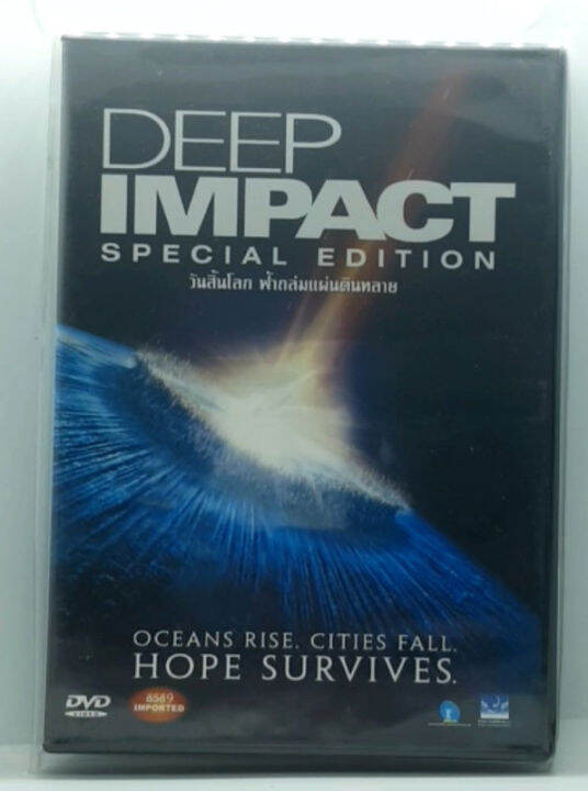 deep-impact-special-edition-1998-วันสิ้นโลก-ฟ้าถล่มแผ่นดินทลาย-เสียงไทย-eng-ดีวีดี-dvd