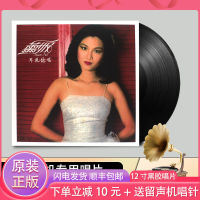 Xun Nis album is familiar and can sing LP vinyl phonograph 12-inch disc turntable whenever it changes