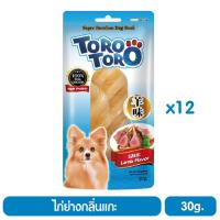 DOG_ขนมสุนัข TORO TORO   ไก่ย่างกลิ่นแกะ 30g. (สีฟ้า) P.12 ขนมหมา  ขนมสัตว์เลี้ยง