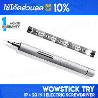 [ติดตาม รับส่วนลด] Wowstick Try 20 in 1 Electric Screwdriver ไขควงไฟฟ้า พร้อมดอกไขควงแบบ DIY สำหรับซ่อมแซม ไขควง