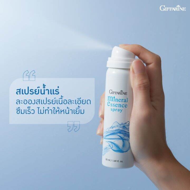 สเปรย์น้ำแร่-mineral-essence-giffarine-น้ำแร่แต่งหน้า-ไม่มีแอลกอฮอล์-เครื่องสำอางติดทน