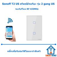 Sonoff T2 US 2C  สวิตช์ไฟสั่งงานผ่านมือถือ รุ่น 2 ปุ่ม