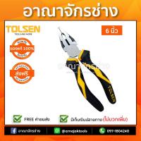 คีมปากจิ้งจก 6"(160mm.)TOLSEN 10015