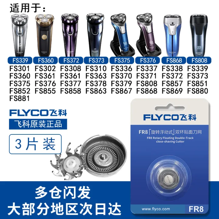 Applicable to Feike electric shaver male razor blade 3blade razor