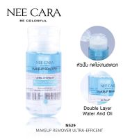 NEE CARA MAKEUP REMOVER ULTRA EFFICIENT (N529) : neecara นีคาร่า เมคอัพ รีมูฟเวอร์ เช็ด ล้าง เครื่องสำอาง