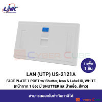 LINK US-2121A FACE PLATE 1 PORT w/ Shutter, Icon &amp; Label ID, WHITE (1 Pcs.) / ฝาครอบ 1 ช่อง มี SHUTTER มีป้ายชื่อ &amp; สัญลักษณ์สี, สีขาว (1 แพ็ค/ 1 ชิ้น)