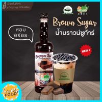 [พร้อมส่ง] บราวชูการ์ไซรัป (Brown sugar syrup) ตราติ่งฟง 760 มล. มีบริการปลายทาง