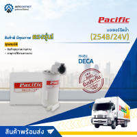 ?PACIFIC มอเตอร์ฉีดน้ำ ISUZU DECA (254B/24V) จำนวน 1 ตัว?