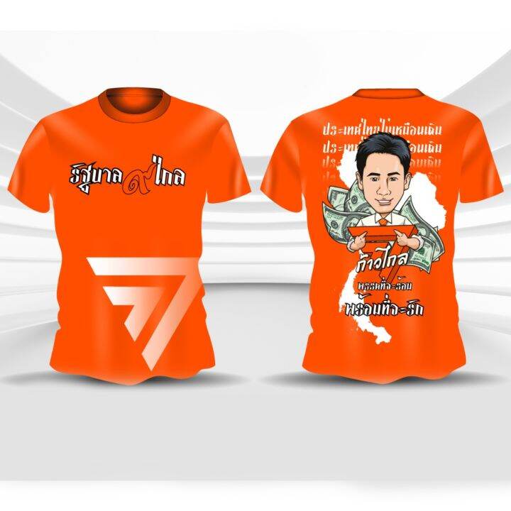 new-fashion-sports-evolution-orange-love-father-shirt-dad-phitha-shirt-orange-power-shirt-2023